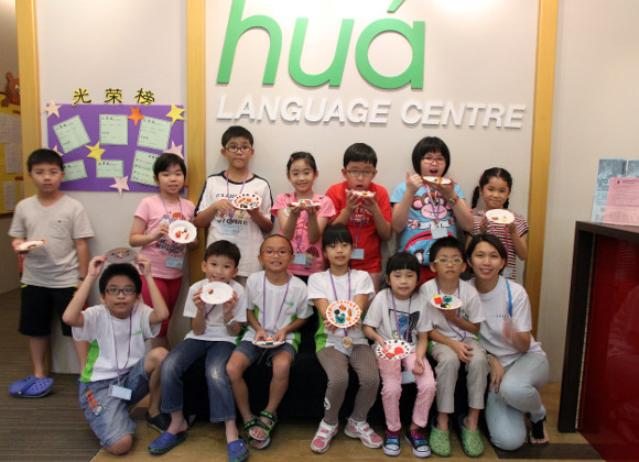 Hua Language Centre