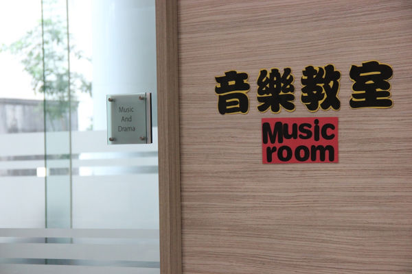 Music and drama room Learning Vision