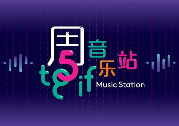 TGIF Music Station