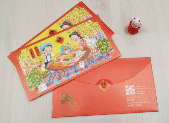 Singapore Chinese Cultural Centre free singing red packet