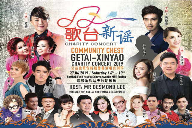 Community Chest Getai-Xinyao Charity Concert 2019