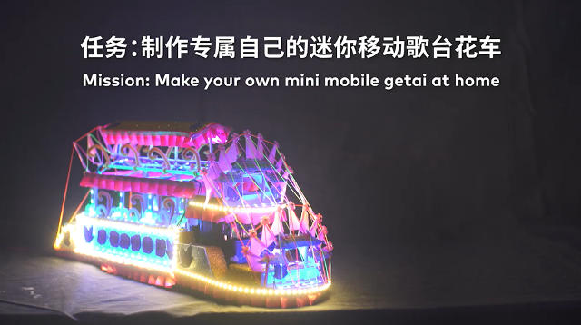 Keeping Traditions Alive Making Mobile Mini Getai SCCC