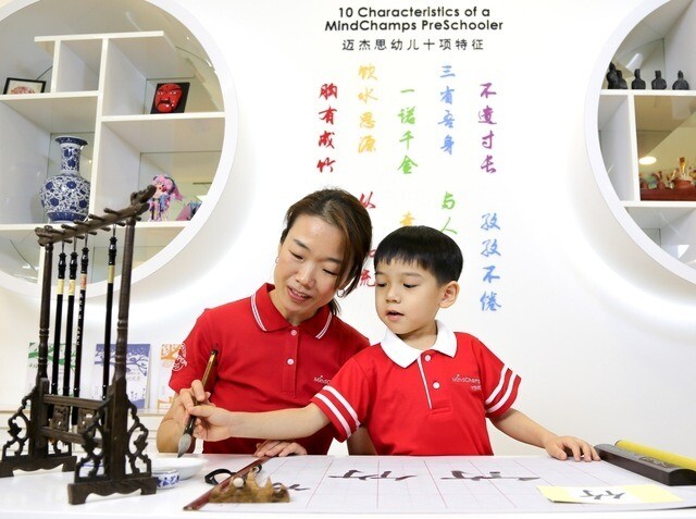 MindChamps Chinese Preschool Bilingual Curriculum Singapore