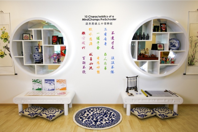 MindChamps Chinese Preschool Singapore