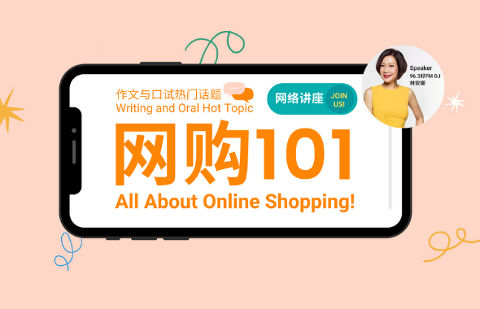 December Holiday Chinese Webinar 13 to 16