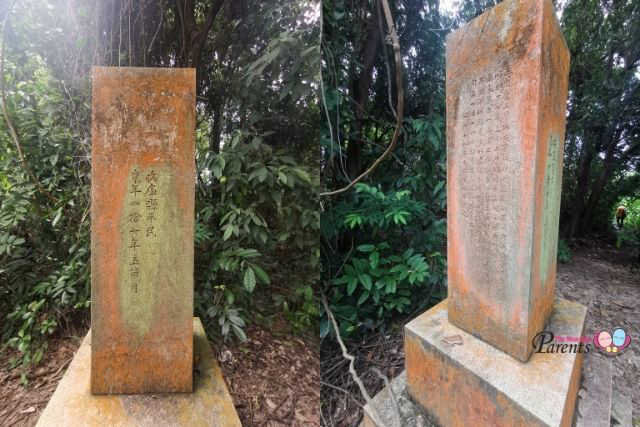 Inscriptions on Keppel Hill Japanese Tomb