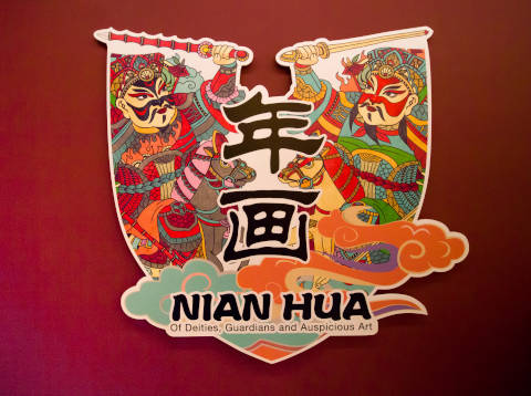 Nian Hua Of Deities, Guardians and Auspicious Art