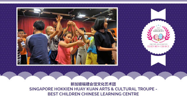 Singapore Hokkien Huay Kuan Arts & Cultural Troupe TNAP Awards 2021