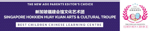 Singapore Hokkien Huay Kuan Arts & Cultural Troupe TNAP Editors Awards