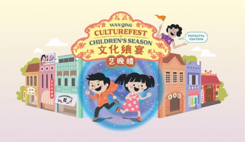 Wan Qing CultureFest x Children's Season 2021