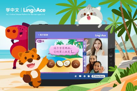 LingoAce Chinese Learning Programme