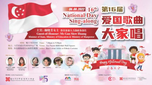 16th National Day Sing-along 2022