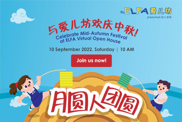 Elfa Preschool Virtual Open House