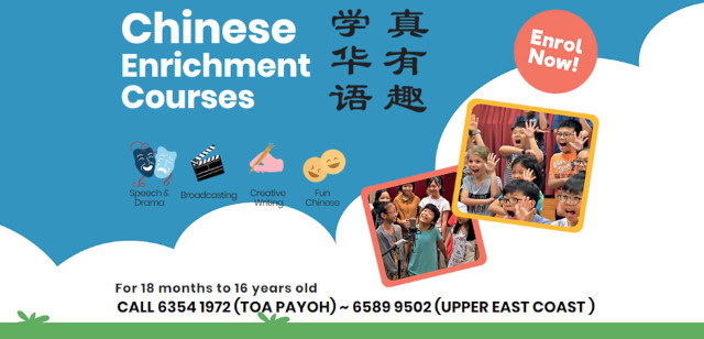 Singapore Hokkien Huay Kuan Arts & Cultural Troupe Chinese Enrichment Courses