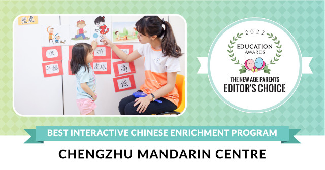 Chengzhu Mandarin Centre TNAP Awards 2022