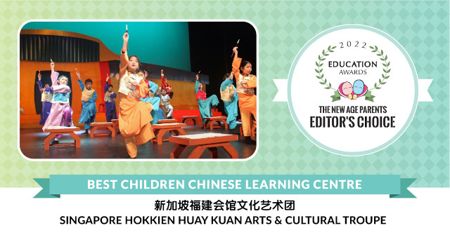 Singapore Hokkien Huay Kuan Arts & Cultural Troupe TNAP Awards 2022