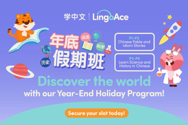 LingoAce Year-end Holiday Program 2022