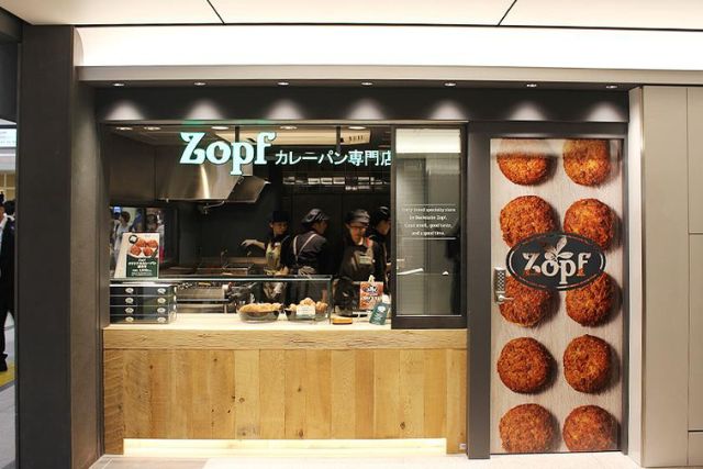 Zopf Curry Bread food in tokyo japan