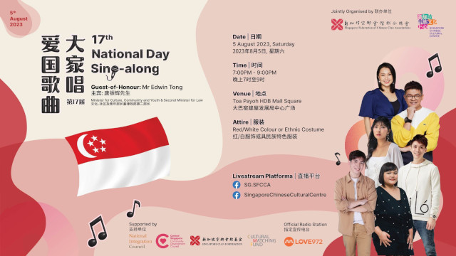 17th National Day Sing-Along 2023