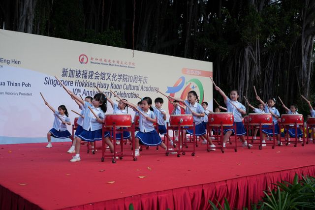 Singapore Hokkien Huay Kuan Cultural Academy Performance