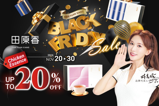 Tian Yuan Xiang Chicken Essence Annual Black Friday Discount