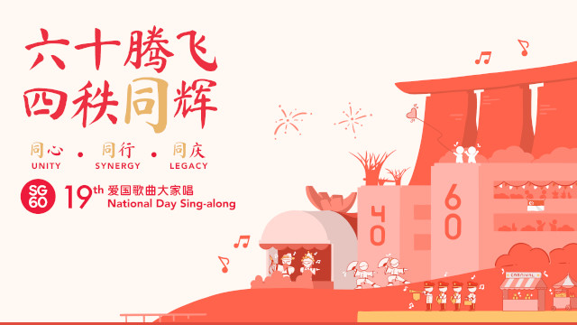 19th National Day Sing-along