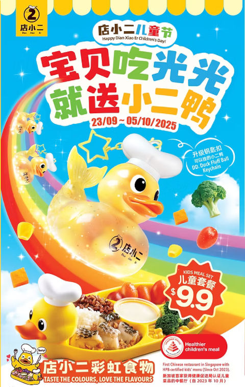 Dian Xiao Er Children's Day Promo 2025