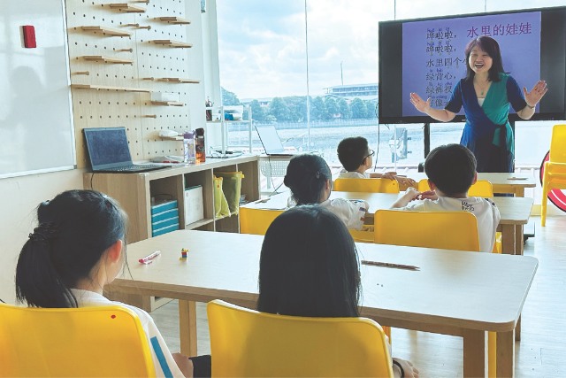 Jiang Education Centre Chinese