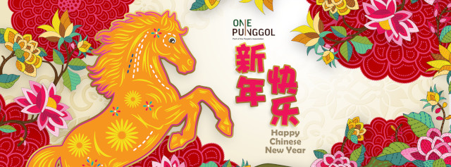 One Punggol Chinese New Year 2026
