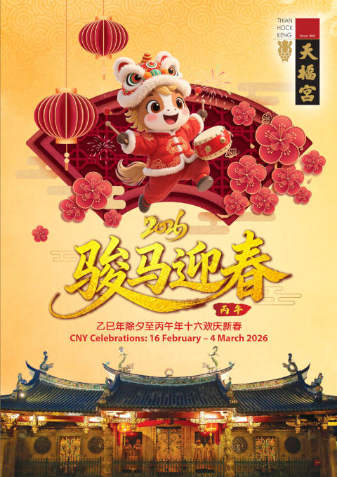 Thian Hock Keng Chinese New Year 2026