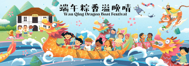 Wan Qing Dragon Boat Festival 2026