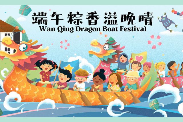 Wan Qing Dragon Boat Festival