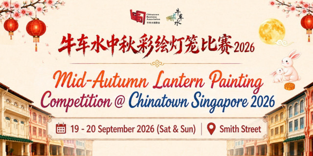 Chinatown Mid-Autumn Lantern Competition