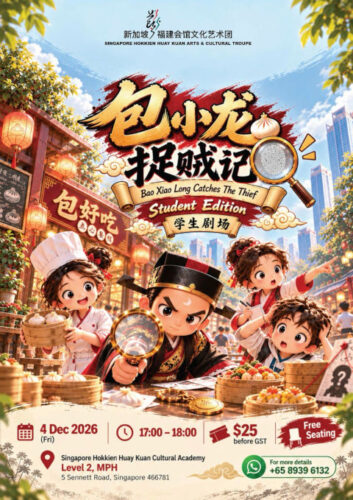 SHHKACT Bao Xiao Long