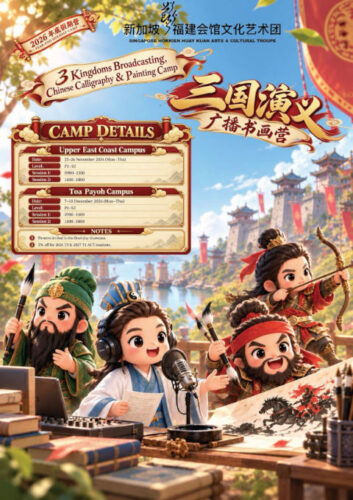 SHHKACT Holiday Programme 3 Kingdoms