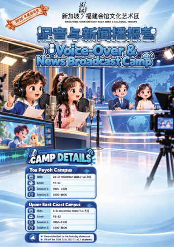 SHHKACT Voice-Over & News Broadcast Camp